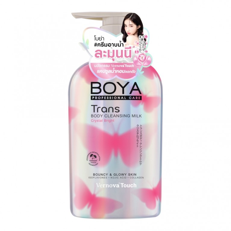 Boya ทรานส์บอดี้คลีนซิ่งมิลค์ 475ml โบย่า
