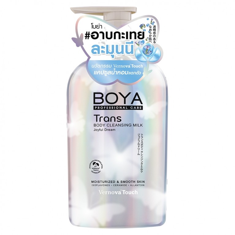 Boya ทรานส์บอดี้คลีนซิ่งมิลค์ 475ml โบย่า