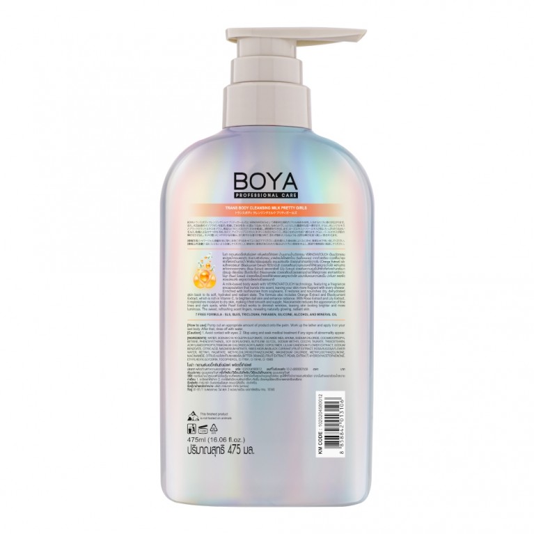 Boya ทรานส์บอดี้คลีนซิ่งมิลค์ 475ml โบย่า
