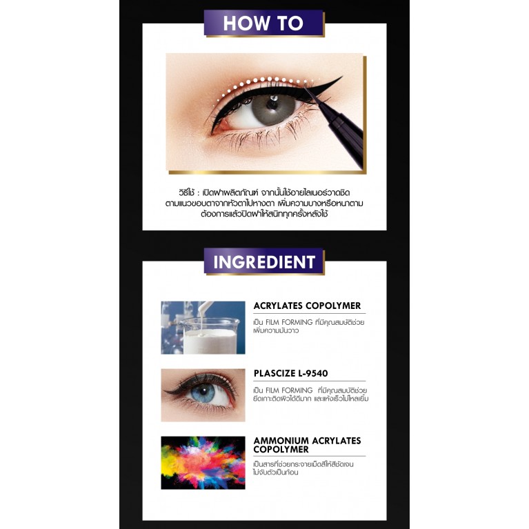 Browit อัลตร้าไฟน์อายไลน์เนอร์ 0.01มม 0.5g #บราวน์  เส้นเล็ก คมชัด