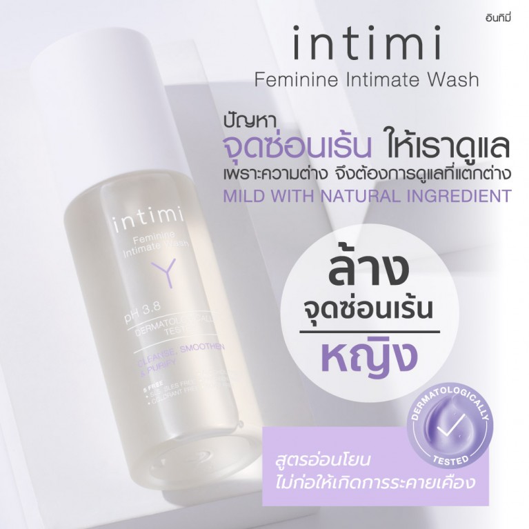 Intimi เฟมินีนอินติเมทวอช 30ml อินทิมี่