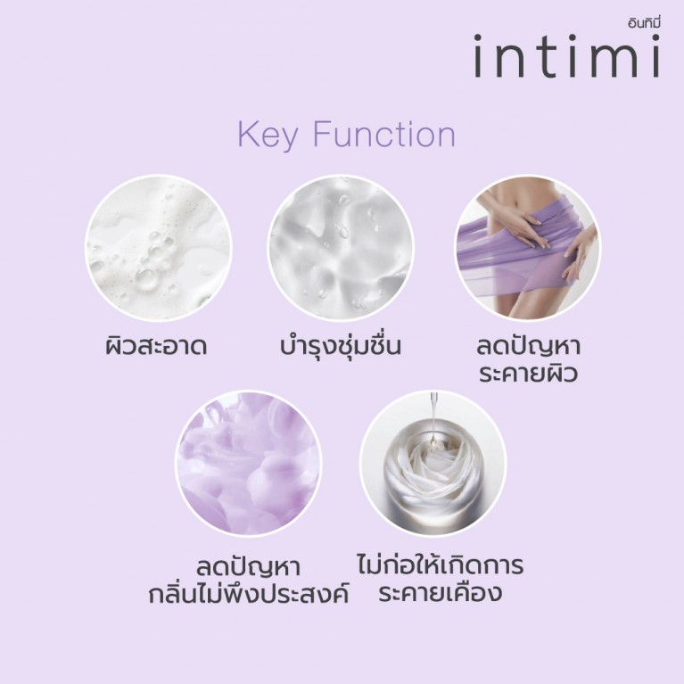 Intimi เฟมินีนอินติเมทวอช 30ml อินทิมี่