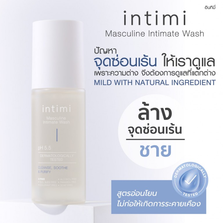 Intimi มาสคิวลีนอินติเมทวอช 30ml อินทิมี่