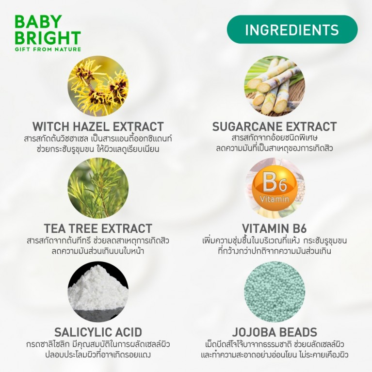 Baby Bright คลีนซิ่งเจล 185g เบบี้ไบร์ท
