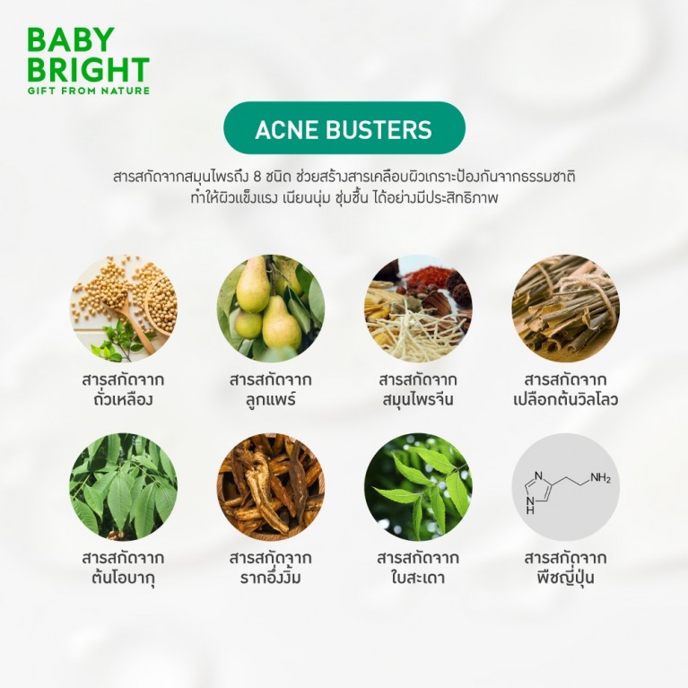 Baby Bright คลีนซิ่งเจล 185g เบบี้ไบร์ท