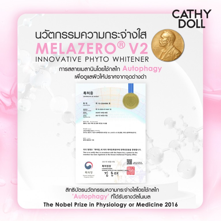 Cathy Doll ไฮโดรฟิลล์ทรานส์ฟอร์มมาสก์ไนน์ตี้เปอร์เซ็นต์มอยส์เจอไรเซอร์ 33g เคที่ดอลล์