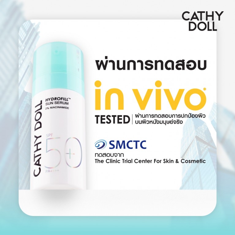 Cathy Doll  ไฮโดรฟิลล์ซันเซรั่ม เอสพีเอฟ50+ พีเอ++++ ทูเปอร์เซ็นต์ไนอาซินาไมด์ 30ml