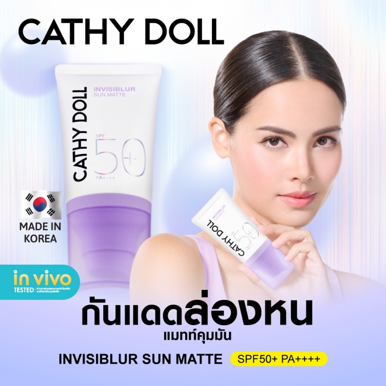 Cathy Doll อินวิซิเบลอซันแมทท์ เอสพีเอฟ50+ พีเอ++++ 40ml เคที่ดอลล์