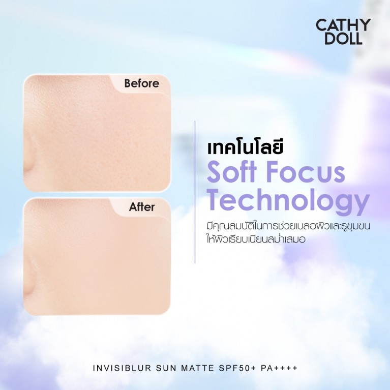 Cathy Doll อินวิซิเบลอซันแมทท์ เอสพีเอฟ50+ พีเอ++++ 40ml เคที่ดอลล์