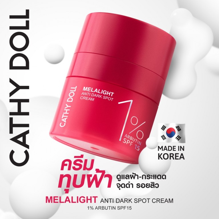 Cathy Doll เมลาไลท์แอนตี้ดาร์กสปอตครีมวันเปอร์เซ็นต์อาร์บูติน เอสพีเอฟ15 30ml เคที่ดอลล์ 