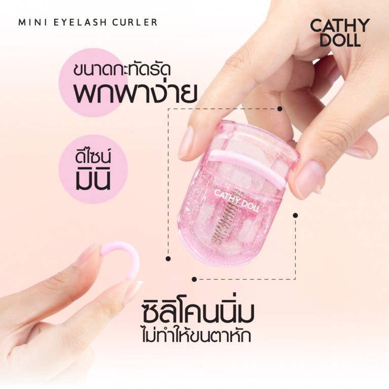 Cathy Doll ที่ดัดขนตามินิ เคที่ดอลล์