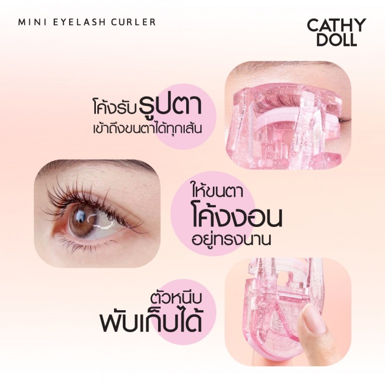 Cathy Doll ที่ดัดขนตามินิ เคที่ดอลล์