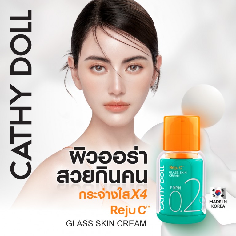 Cathy Doll รีจูซีกลาสสกินครีมซีโรพอยท์ทูเปอร์เซ็นต์พีดีอาร์เอ็น 7ml เคที่ดอลล์ 