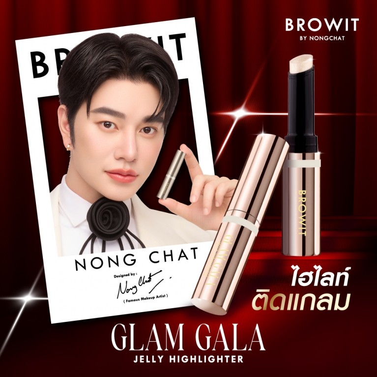 Browit แกลมกาล่าเจลลี่ไฮไลท์เตอร์ 2g