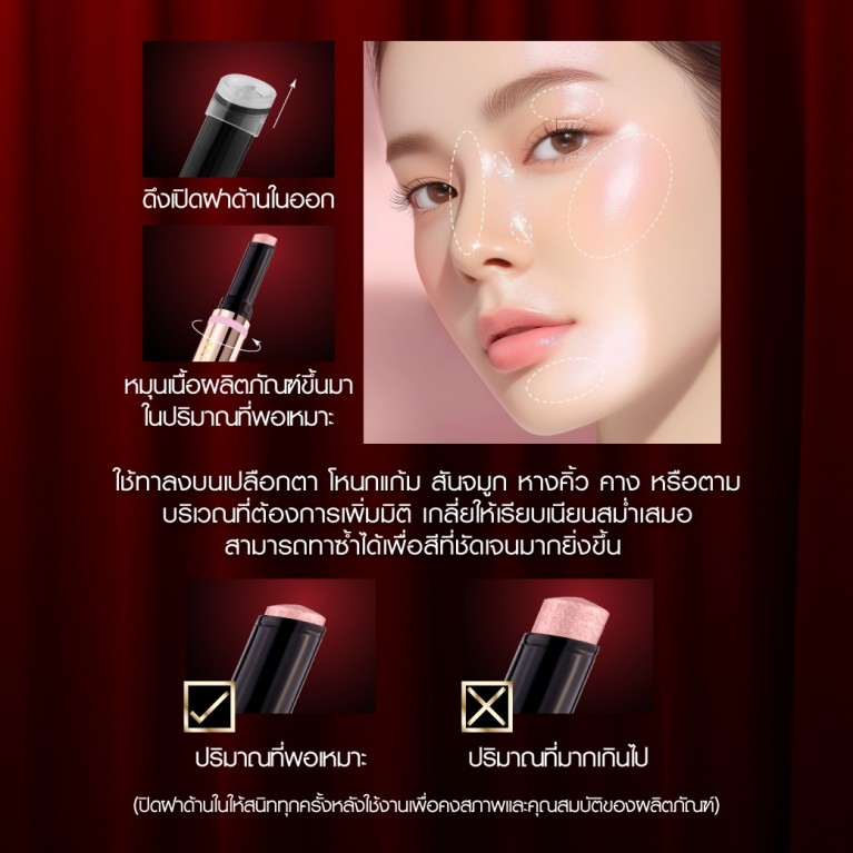 Browit แกลมกาล่าเจลลี่ไฮไลท์เตอร์ 2g