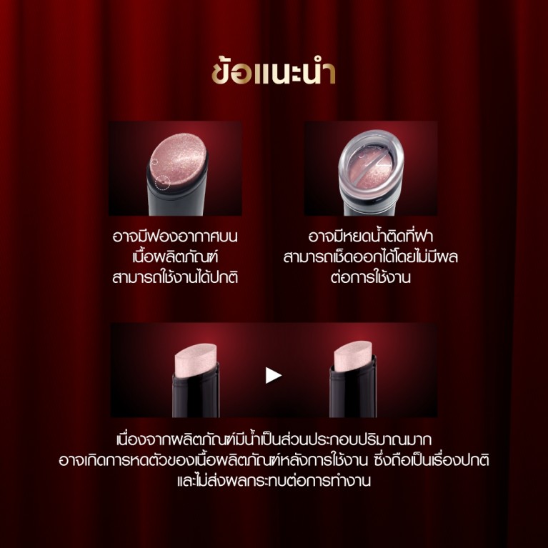 Browit แกลมกาล่าเจลลี่ไฮไลท์เตอร์ 2g