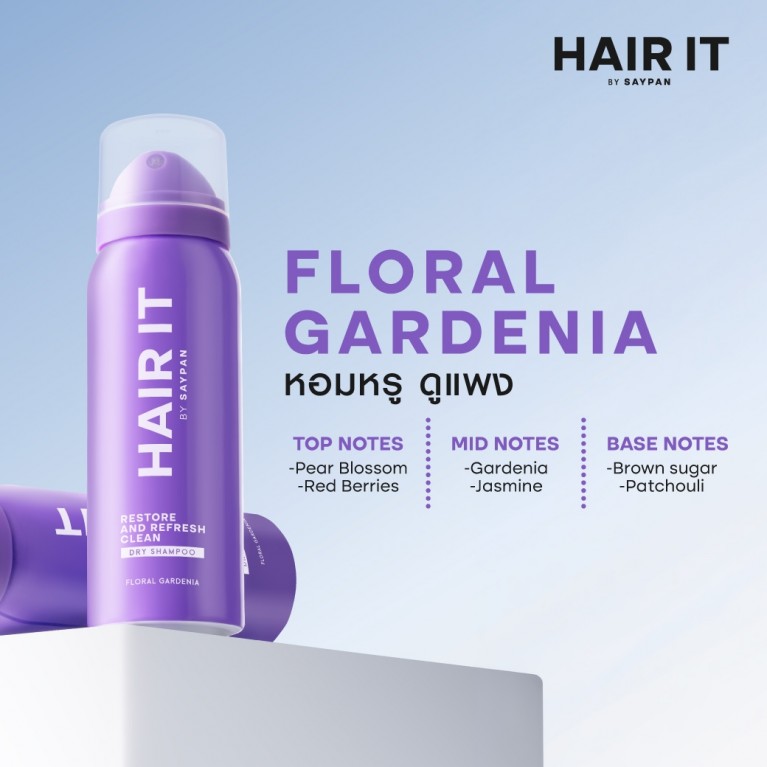 HAIR IT รีสทอร์แอนด์รีเฟรชคลีนดรายแชมพู 50ml แฮร์อิท