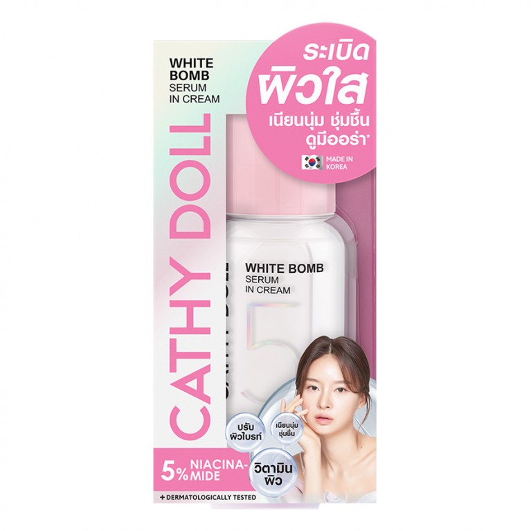 Cathy Doll ไวท์บอมบ์เซรั่มอินครีมไฟฟ์เปอร์เซ็นต์ไนอาซินาไมด์ 50ml เคที่ดอลล์