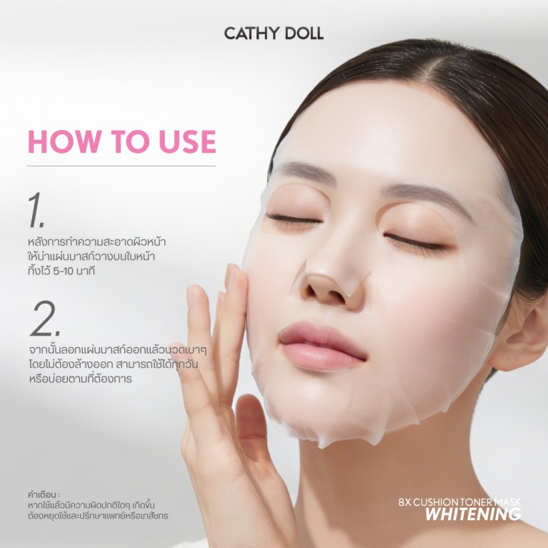 Cathy Doll 8เอ็กซ์คุชชั่นโทนเนอร์มาสก์ 25g เคที่ดอลล์