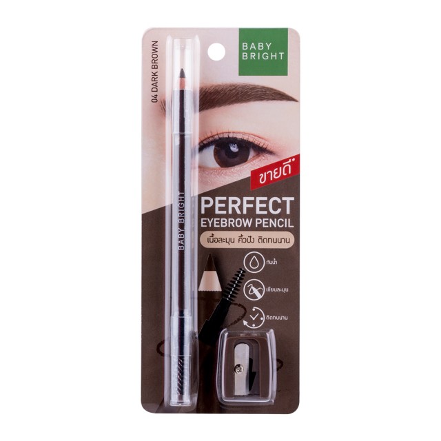 Baby Bright เพอร์เฟ็คอายบราวเพนซิล 1.2g (Y2022) เบบี้ไบร์ท