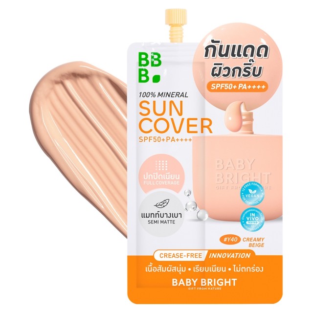 Baby Bright 100% มิเนอรัลซันคัฟเวอร์ เอสพีเอฟ50+ พีเอ++++ 5g เบบี้ไบร์ท