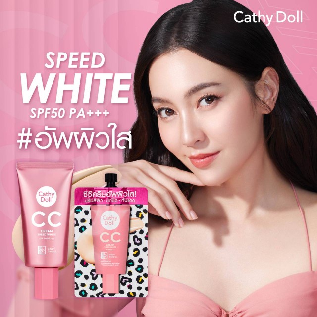 Cathy Doll สปีดไวท์ ซีซีครีม เอสพีเอฟ50 พีเอ+++ 50ml เคที่ดอลล์