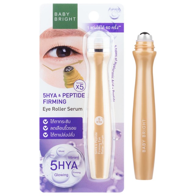 Baby Bright ไฟว์ไฮยาแอนด์เปปไทด์เฟิร์มมิ่งอายโรลเลอร์เซรั่ม 15ml (Y2022)