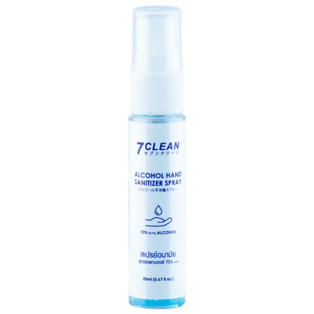 7Clean แอลกอฮอล์แฮนด์เซนิไทเซอร์สเปรย์ 20ml เซเว่นคลีน