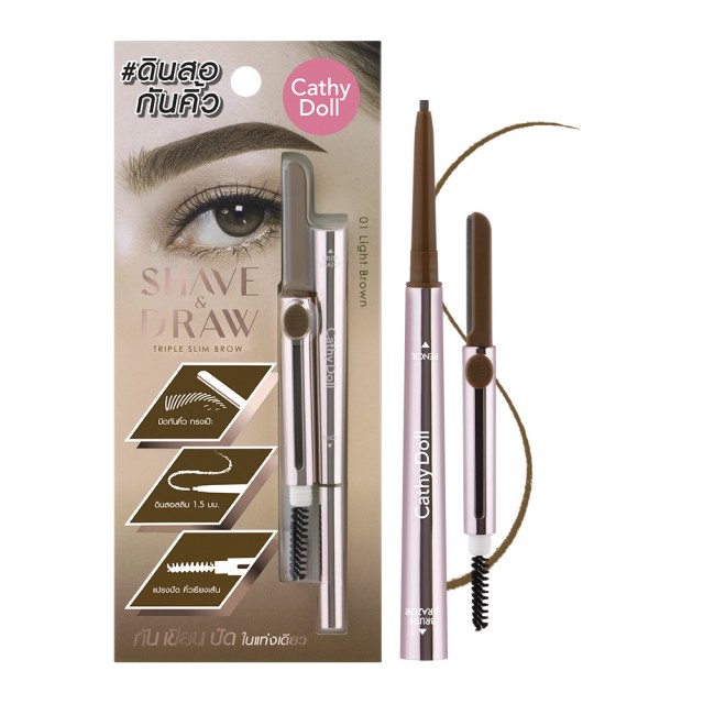 Cathy Doll เชฟแอนด์ดรอว์ทริปเปิ้ลสลิมโบร์ว 0.08g