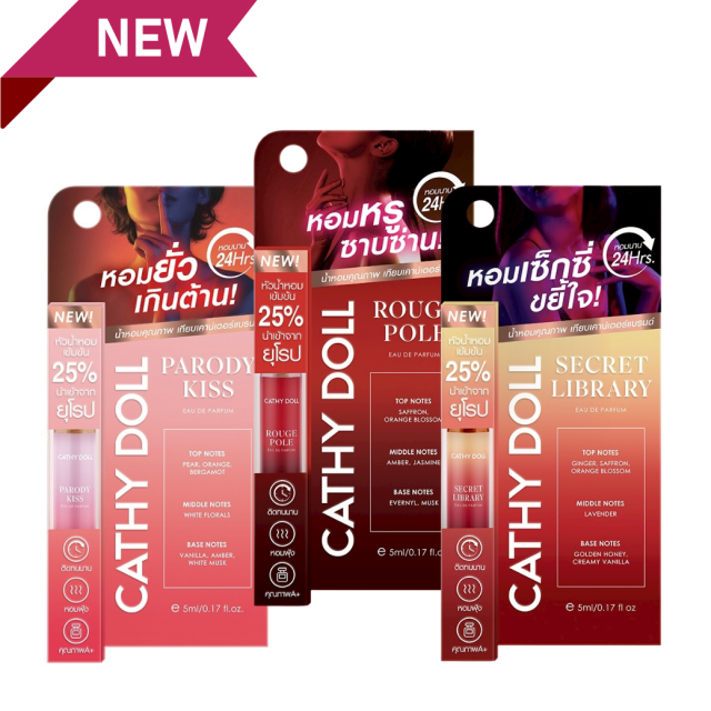 Cathy Doll โอเดอพาร์ฟูม 5ml เคที่ดอลล์ New Series Y25