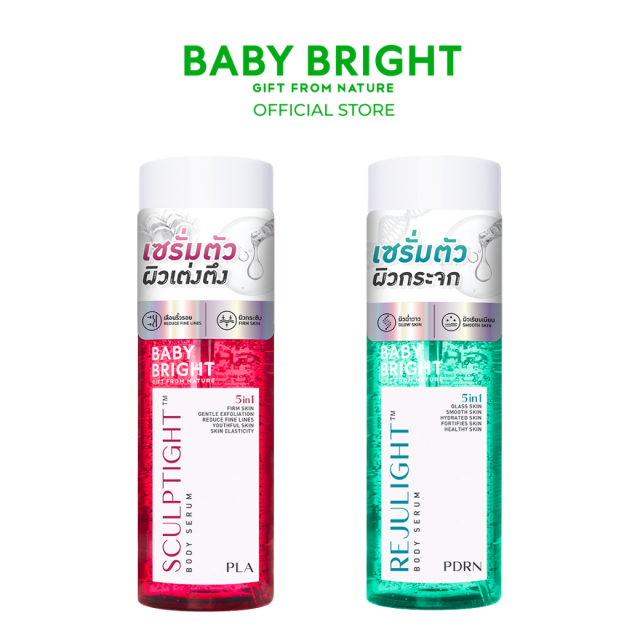 Baby Bright บอดี้เซรั่ม 150ml เบบี้ไบร์ท