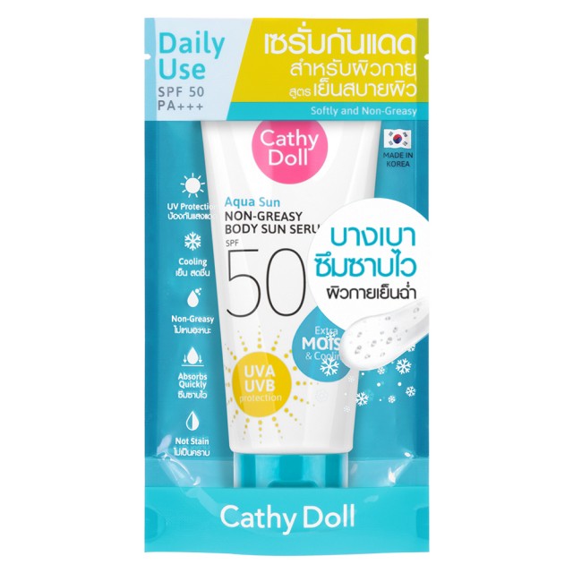 CATHY DOLL ครีมกันแดดทาตัว อควาซันนอนเกรซี่บอดี้ซันเซรั่ม เอสพีเอฟ50 พีเอ+++ 50ML (Y2022) เคที่ดอลล์