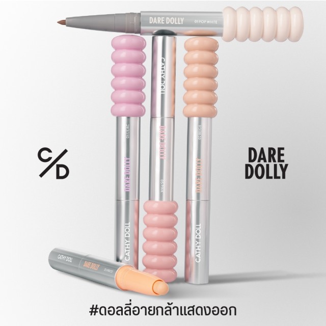 Cathy Doll แดร์ดอลลี่ 0.8g+0.2g เคที่ดอลล์