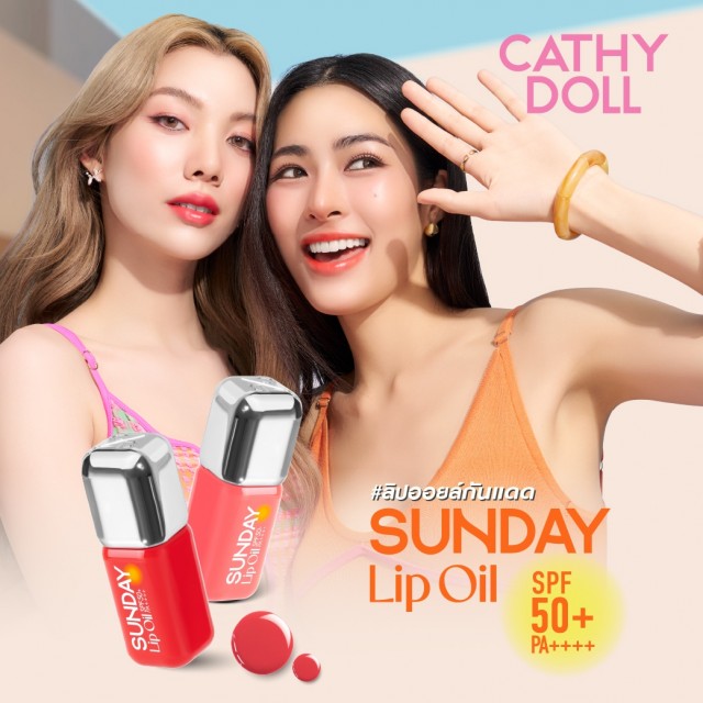 Cathy Doll ซันเดย์ลิปออยล์ เอสพีเอฟ50+ พีเอ++++ 3.5g