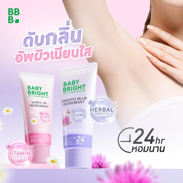 Baby Bright ดีโอโดแรนท์ 40ml เบบี้ไบร์ท 2 สูตร