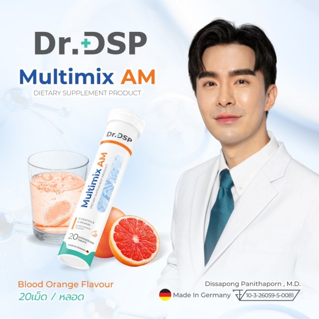 Dr.DSP มัลติมิกซ์เอเอ็ม 4.5g x 20เม็ด ดร.ดีเอสพี