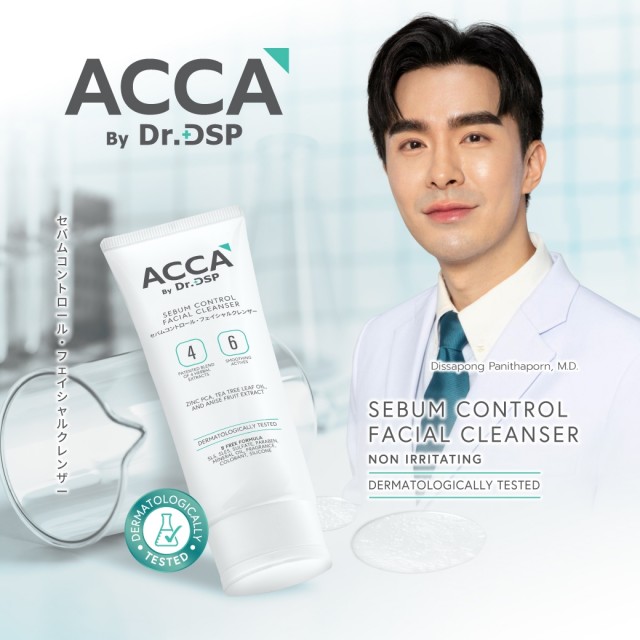 ACCA by Dr.DSP ซีบัมคอนโทรลเฟเชียลคลีนเซอร์ 100g แอคก้าบายดร.ดีเอสพี