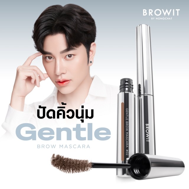 Browit เจนเทิลบราวมาสคาร่า 3.5g บราวอิท