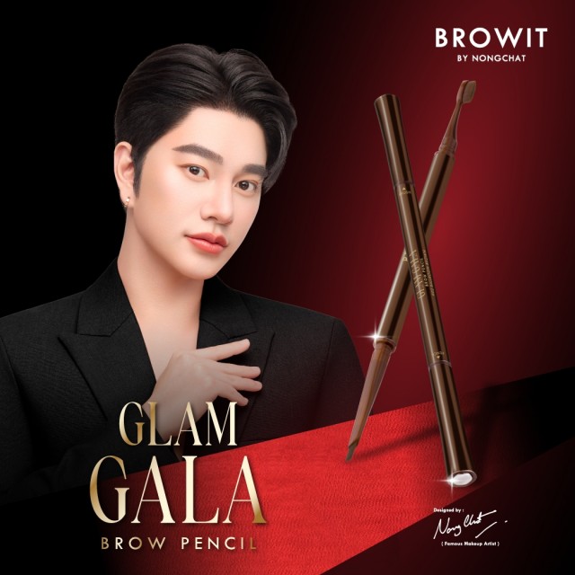 Browit แกลมกาล่าบราวเพนซิล 0.12g