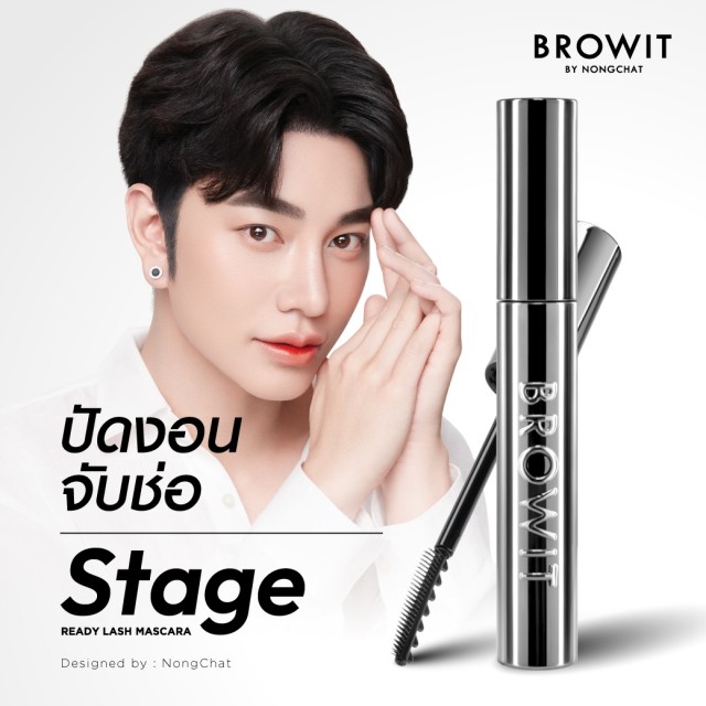 Browit สเตจเรดี้แลชมาสคาร่า 6.5g บราวอิท