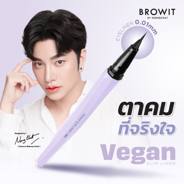 Browit วีแกนสลิมไลน์เนอร์ 0.5ml บราวอิท