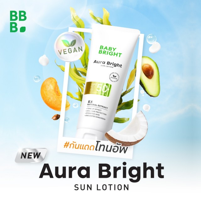 Baby Bright ออร่าไบร์ทซันโลชั่น เอสพีเอฟ50+ พีเอ+++ 160ml เบบี้ไบร์ท