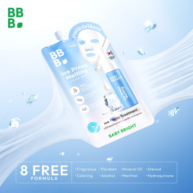 Baby Bright ไอซ์เพรสส์เมลติ้งเซรั่มมาสก์ 7g เบบี้ไบร์ท