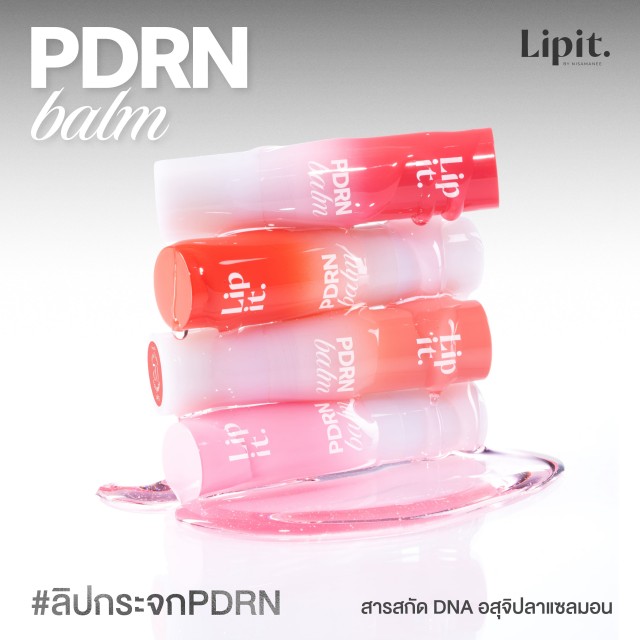 Lip It พีดีอาร์เอ็นบาล์ม 3g ลิปอิท