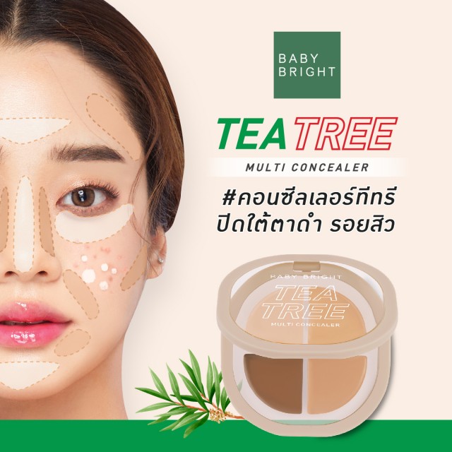 Baby Bright ทีทรีมัลติคอนซีลเลอร์ 8.8g เบบี้ไบร์ท