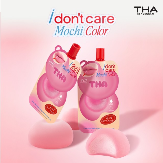 THA ไอดอนท์แคร์ โมจิคัลเลอร์ 2g