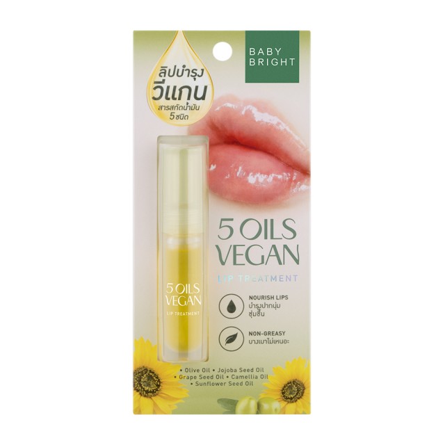Baby Bright 5ออยล์วีแกนลิปทรีทเม้นท์ 2.5g เบบี้ไบร์ท