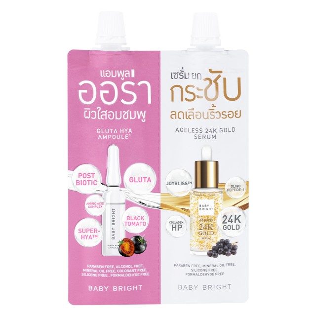 Baby Bright เอจเลสไวท์เทนนิ่งเซ็ท 6g+6g เบบี้ไบร์ท