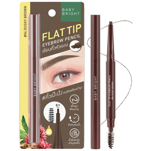 Baby Bright แฟลตทิปอายบราวเพนซิล 0.16g  เบบี้ไบร์ท