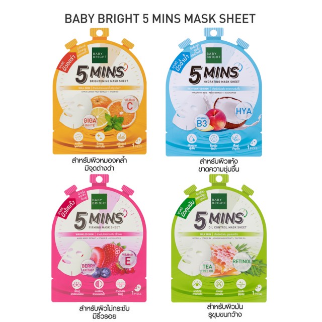Baby Bright ไฟว์มินิทส์มาสก์ชีท 18g เบบี้ไบร์ท